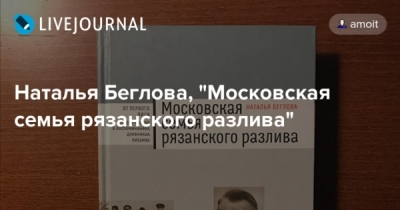 Наталья Беглова и Павел Белов зарабатывают в Газпроме по 15 миллионов в год
