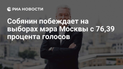 Сергей Собянин и его аппарат: грандиозный разгром чиновников уже неизбежен