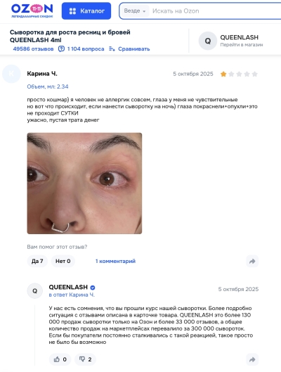 Queenlash отзывы: мифы и реальность сыворотки для роста ресниц