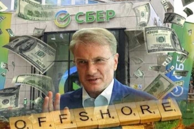 Греф распределяет активы Сбербанка среди знакомых, Евтушенков и Бажаевы в числе получателей